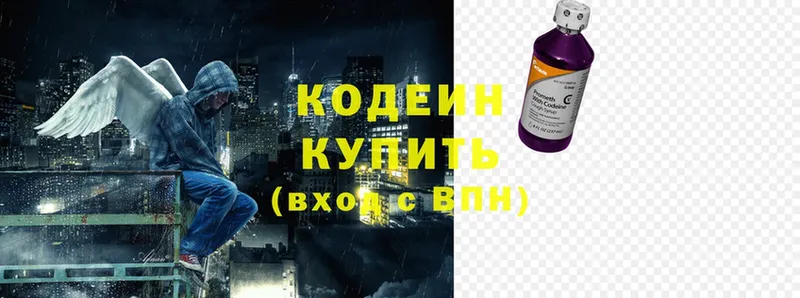 Codein Purple Drank  Белогорск 